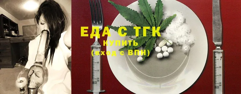 Еда ТГК конопля Власиха